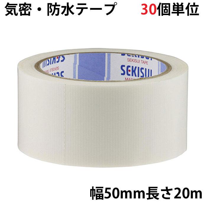 気密 防水テープ No.740 幅50mm×20m 片面 N740W01 ホワイト 白 30個
