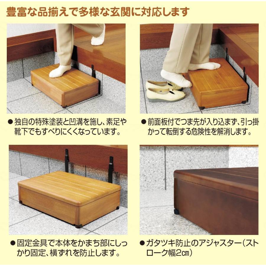 玄関 踏み台 木製 ステップ 1段 高さ調節タイプ 幅45×踏面30×高さ15