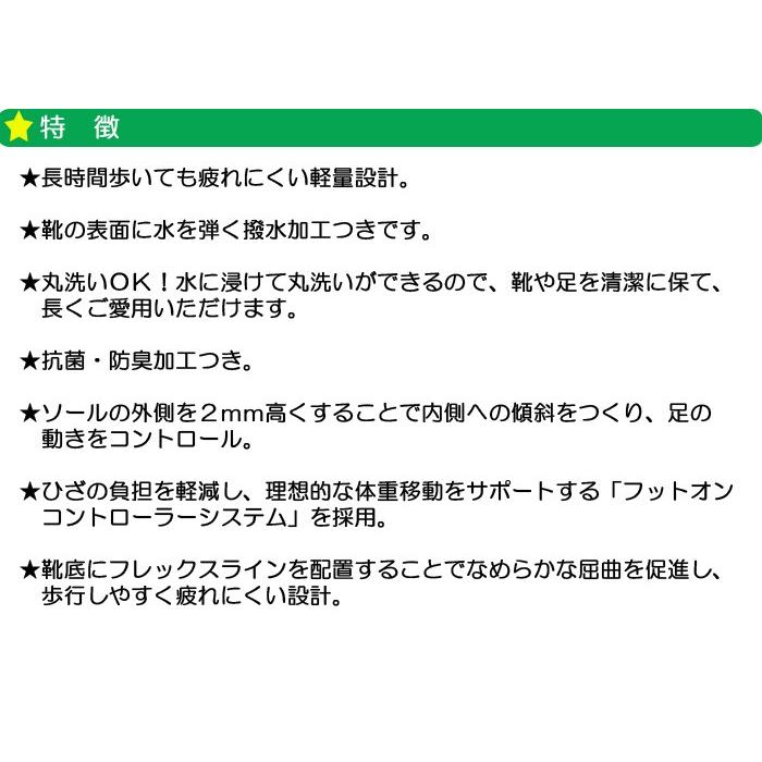 快歩主義M021 ブラウンスムース アサヒコーポレーション 男性用 高齢者 靴 ウォーキング スニーカー 超軽量 マジックテープ｜estoah｜02