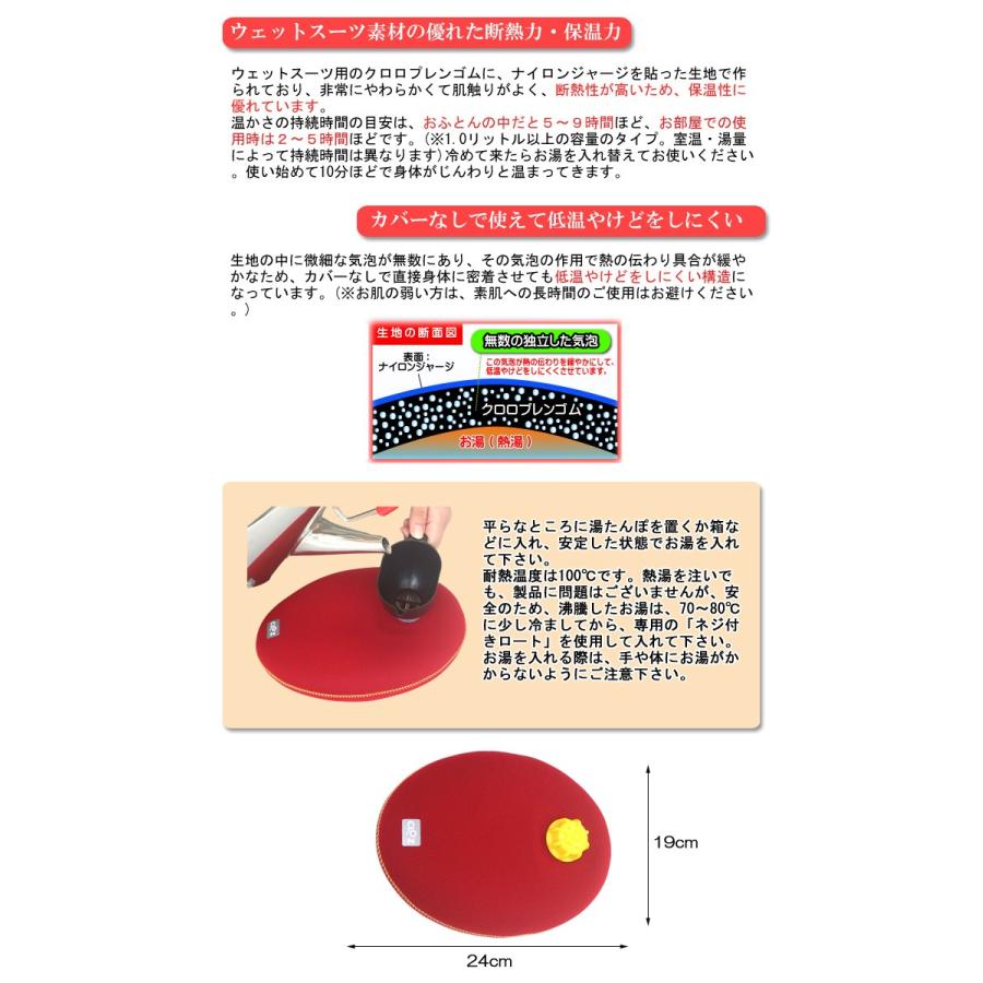 やわらか湯たんぽ たまご型 HY-105 クロッツ レッド ブラック 赤 黒