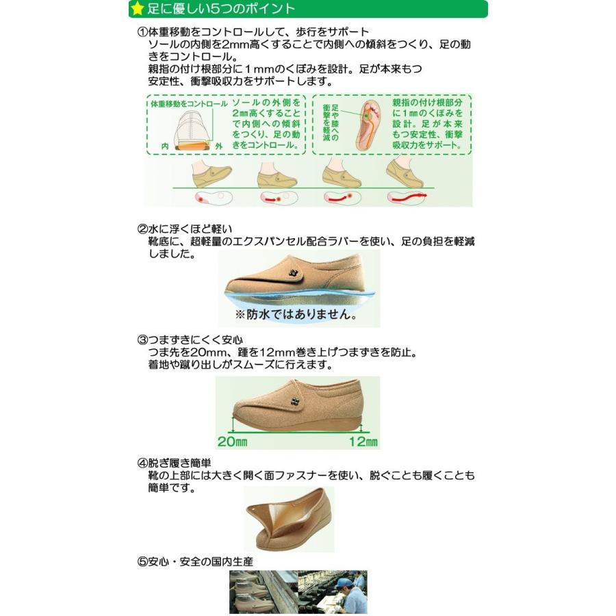 快歩主義L011 ブラック アサヒシューズ 高齢者 靴 ウォーキングシューズ スニーカー 女性用 レディース 便利 軽い 安心 補助 介護