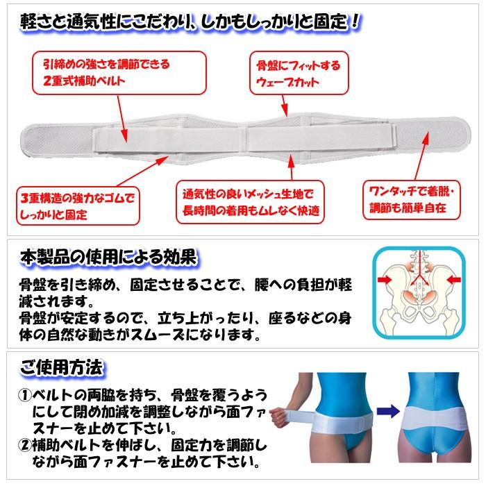 腰痛 骨盤 ベルト サポート 健康 安定 伸縮 ワンタッチ 骨盤サポート 中山式骨盤医学メッシュベルト LL/3L 高齢者 敬老 贈り物｜estoah｜02