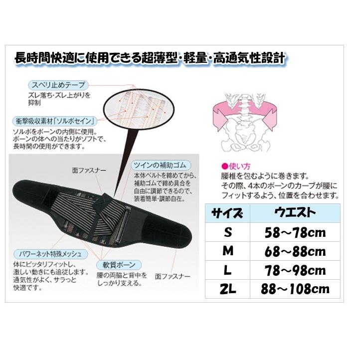 腰痛 骨盤 サポート 健康 安定 薄型 軽量 高齢者 ソルボ楽らく腰ガード レギュラー S 三進興産｜estoah｜02