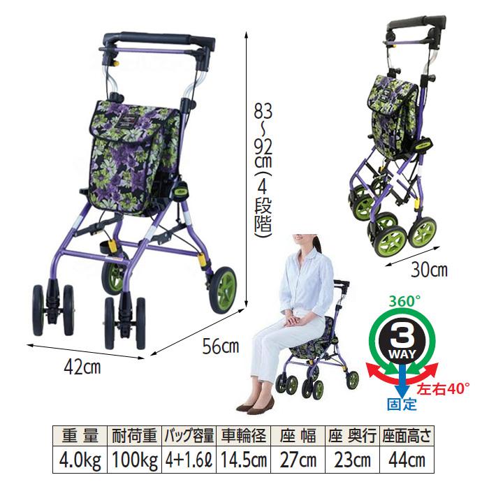 シルバーカー ショッピングカート 手押し車 ライトステップタイニーW