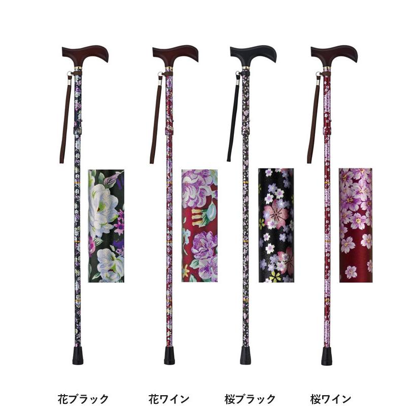 杖 折りたたみ 伸縮 軽量 女性 花柄7種類 夢ライフステッキ 柄杖 