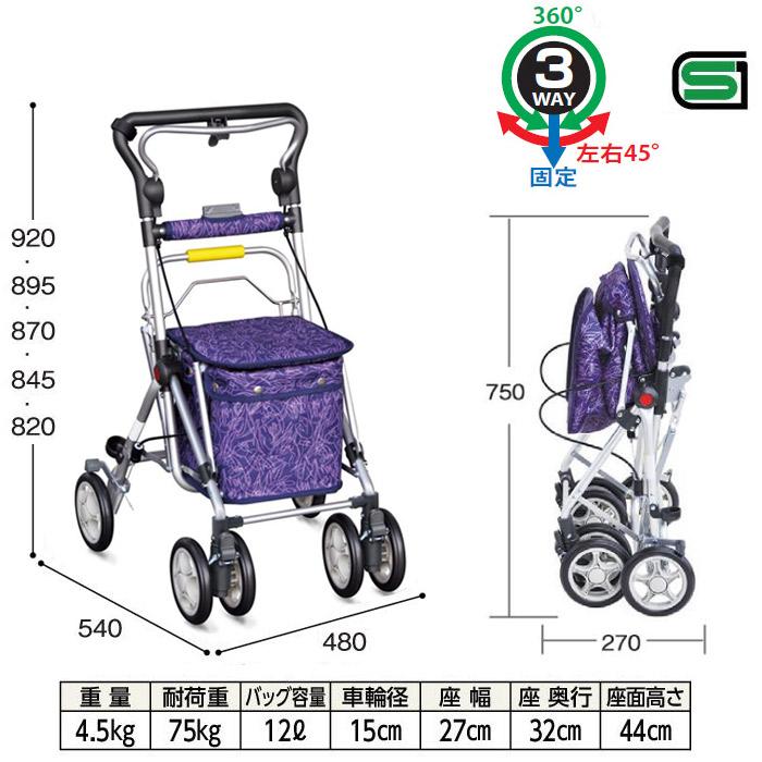 シルバーカート　パープル色 楽天市場】パープル 紫（カラーパープル）（カート・シルバーカー