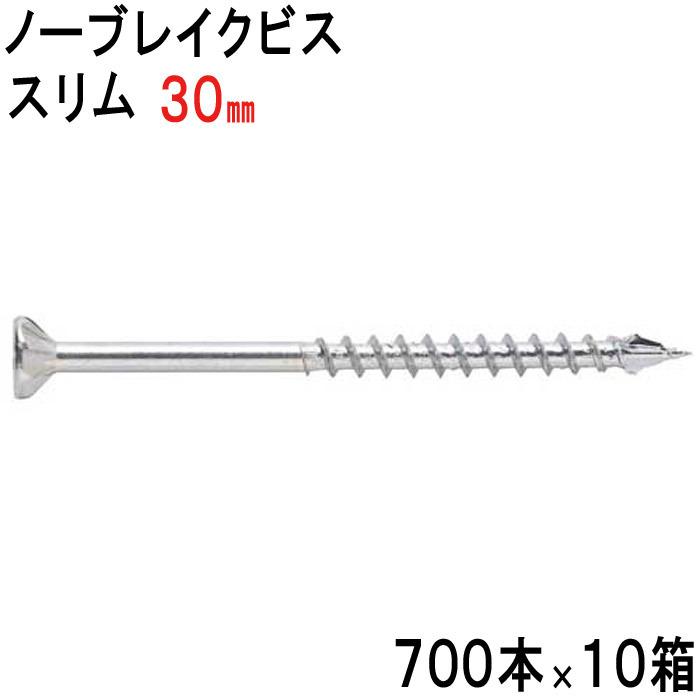 木ビス ノーブレイクビス スリム タイプ ユニクロ 皿頭 3.3×30mm 木ビス ノーブレイクビス スリム タイプ ユニクロ 皿頭 3.3×30mm