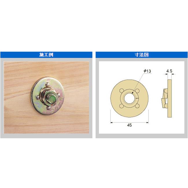 スプリングワッシャー付 丸座金 直径45×4.5(t)mm 400枚単位 AJ4999 Zマーク金物同等認定 バネ付 ボルト ナット 補強 締め付け 木造 軸組工法 2×4工法｜estoah｜02