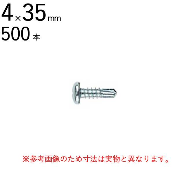 ネジ ビス 鉄工用 セルフドリリングスクリュー 三価ユニクロ