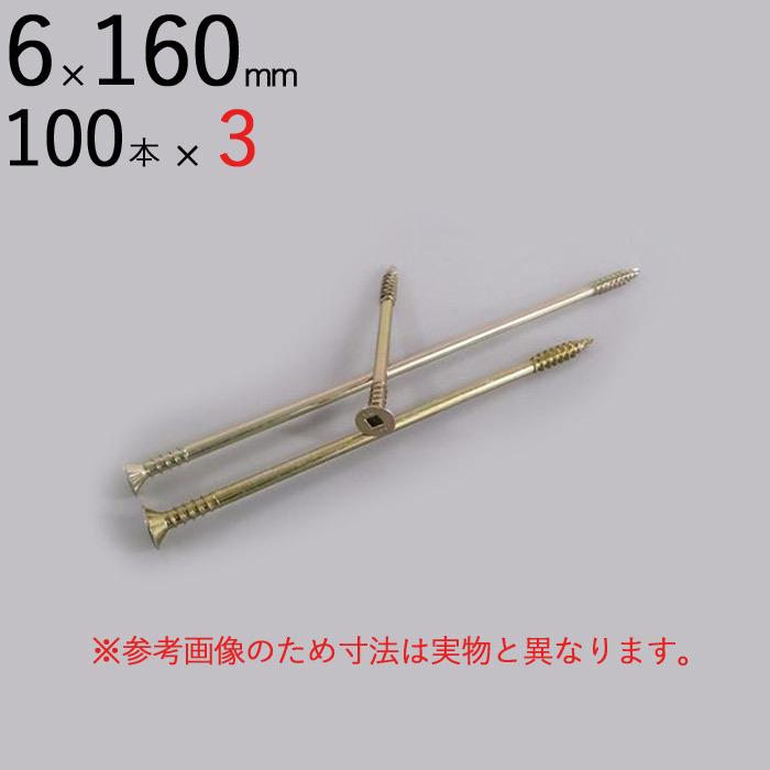 最大10 Offクーポン 外壁用 木工用 ネジ ビス パネリード2 P6 160 2