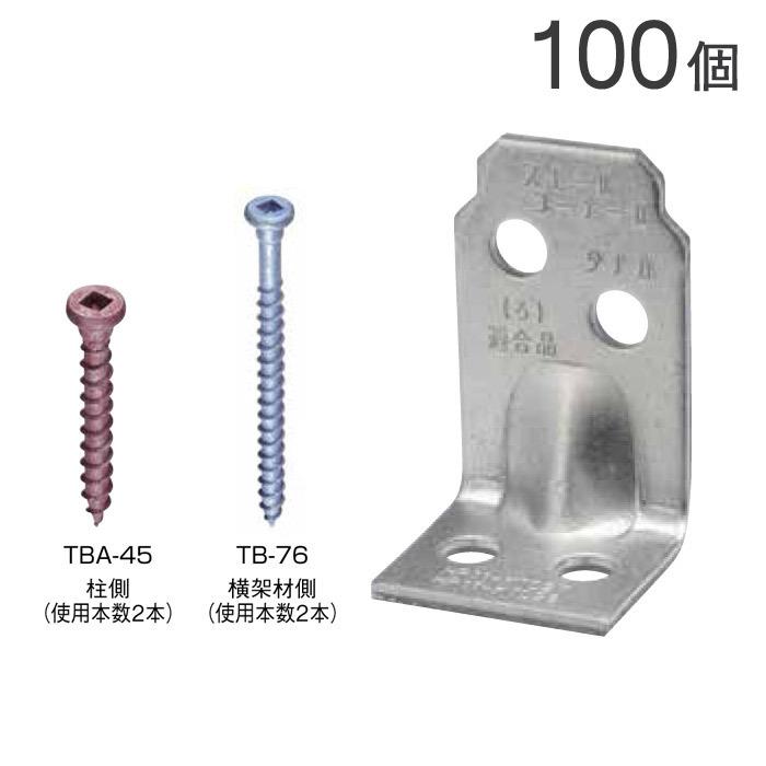 上等 オメガー 柱と横架材の接合 スモールコーナー2 床合板仕様 3175 100個単位 専用角ビットビス付属 木造軸組 告示1460号第二号 ろ N値0 81以下 床合板対応 Plannerce Ir