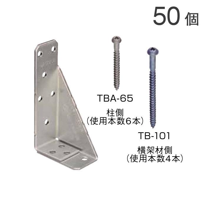 オメガー 柱と横架材の接合 ホールダウンコーナー 10kN AF5020 50個