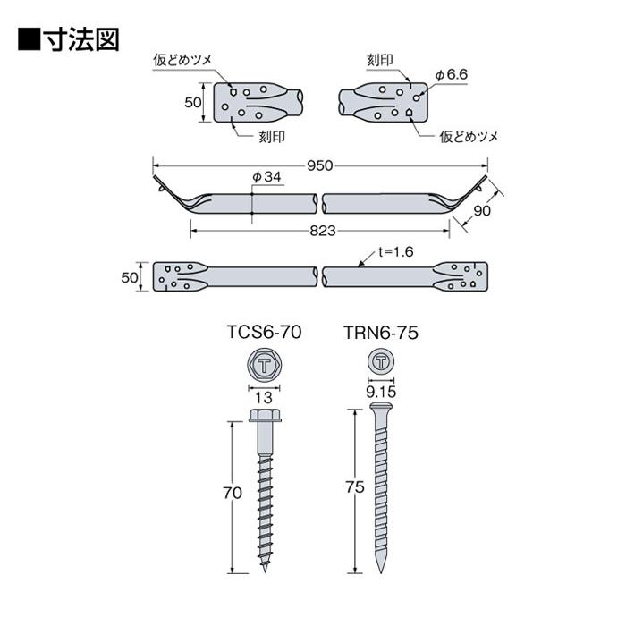 オメガー 火打ち金物 パイプ火打 ビス用 全長950mm AA1002 10本単位 専用角ビットビス付属 基礎 土台 床組 小屋組 隅角部の補強 土台用火打｜estoah｜04