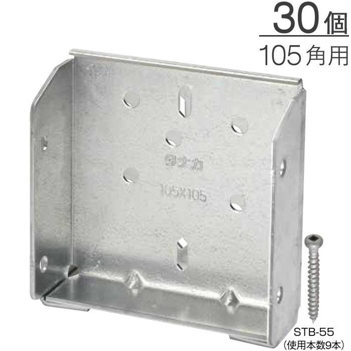 オメガー 大引き受け金物2 土台と大引きの接合 105角用 AB4909 オメガー 大引き受け金物2 土台と大引きの接合 105角用 AB4909