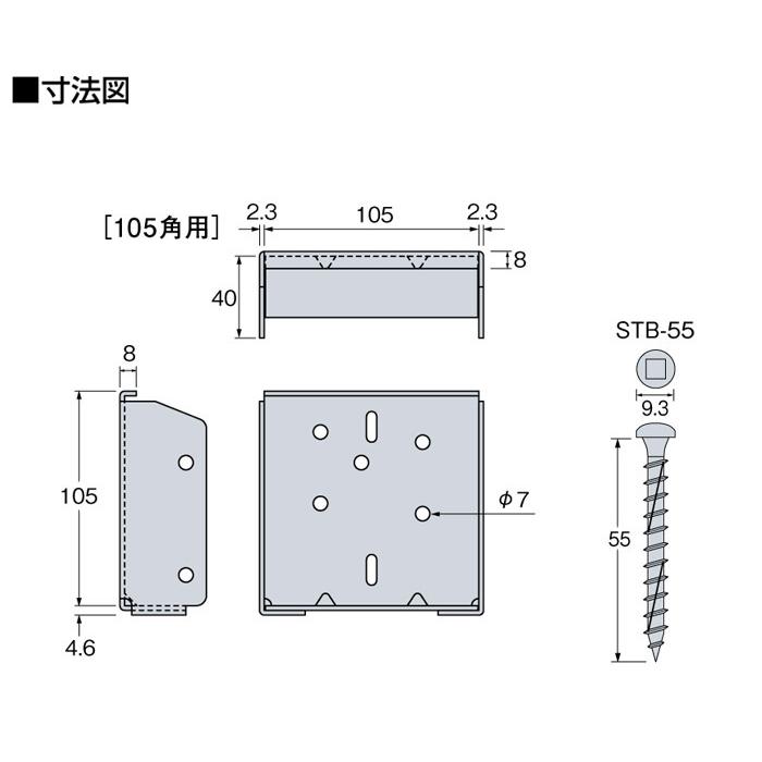 オメガー 大引き受け金物2 土台と大引きの接合 105角用 AB4909 オメガー 大引き受け金物2 土台と大引きの接合 105角用 AB4909