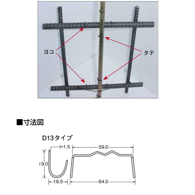 アンカーホルダー D13タイプ アンカーボルトの設置 BA1546 200個 アンカーホルダー D13タイプ アンカーボルトの設置 BA1546 200個