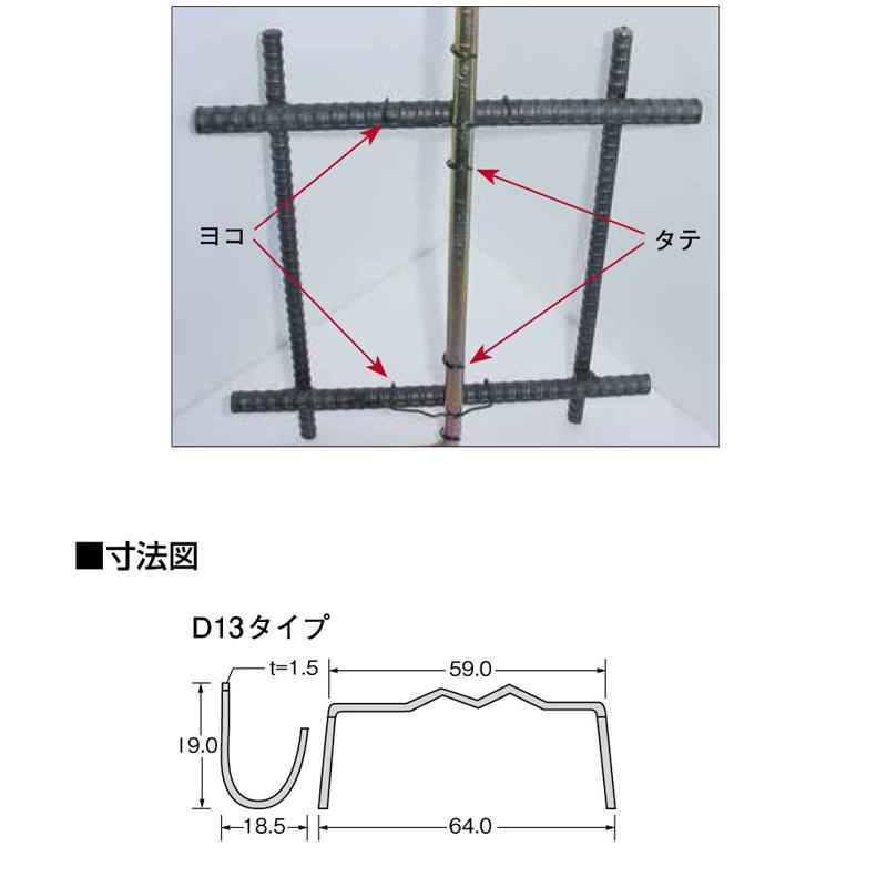 アンカーホルダー D13タイプ アンカーボルトの設置 BA1546 200個単位 鉄筋 基礎工事 基礎施工 基礎 土台 アンカー コンクリート 木造 軸組工法 2×4工法｜estoah｜02