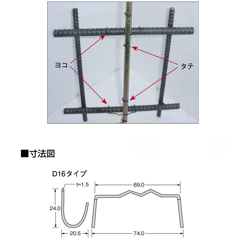 アンカーホルダー D16タイプ アンカーボルトの設置 BA1547 160個単位鉄筋 基礎工事 基礎施工 基礎 土台 アンカー コンクリート 木造 軸組工法 2×4工法｜estoah｜02