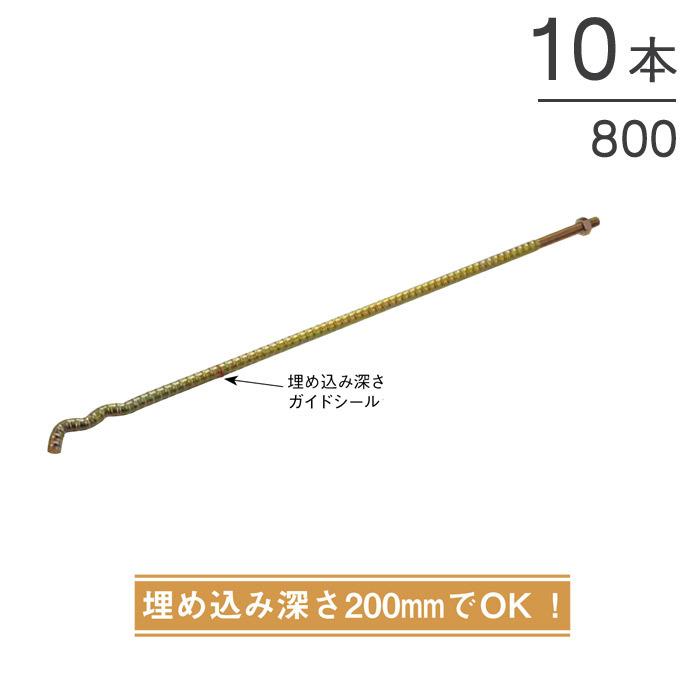 オメガー 異形Sアンカーボルト 基礎と土台 引き寄せ金物の接合 オメガー 異形Sアンカーボルト 基礎と土台 引き寄せ金物の接合