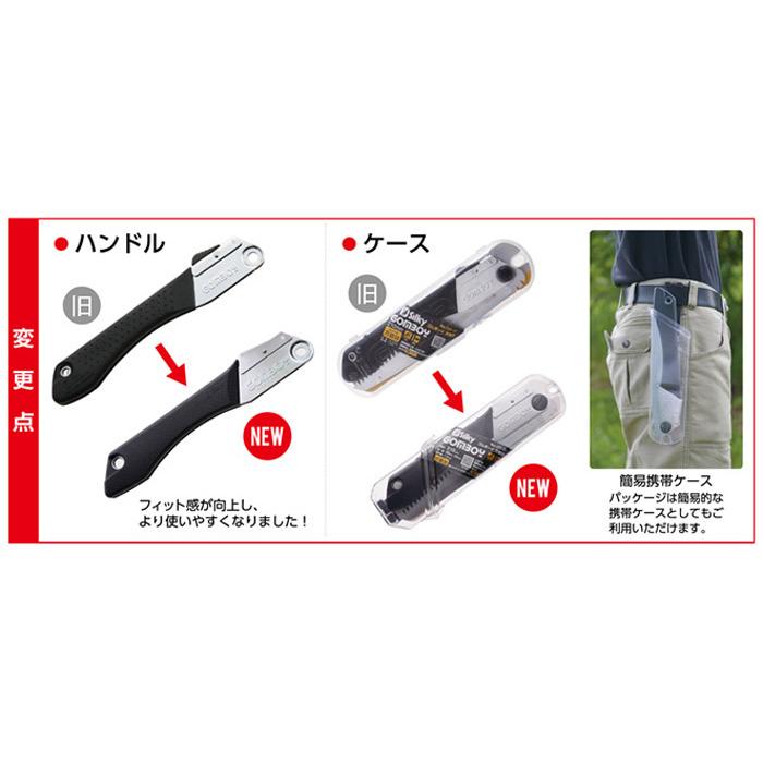 ノコギリ のこぎり 鋸 替刃 式 本体 ゴムボーイ 万能目 210 折込鋸 