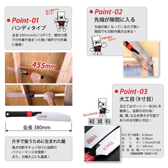 ノコギリ のこぎり 鋸 替刃 式 本体 ゼットソー ハンディ 200大工目