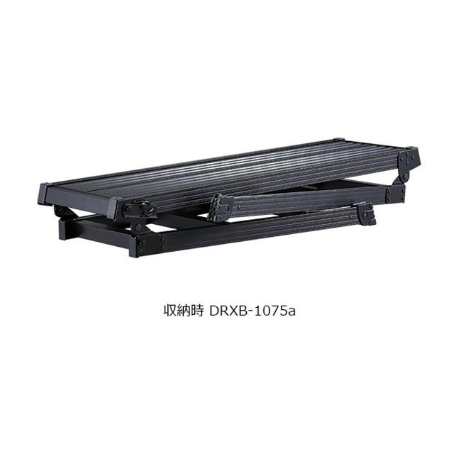 脚立 折りたたみ 足場台 DRXB-1075a 天板長さ1000×高さ750mm アルミ 