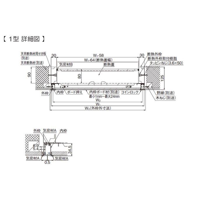 天井点検口 額縁タイプ 省エネ 断熱 ホワイト 白 開口寸法 515mm