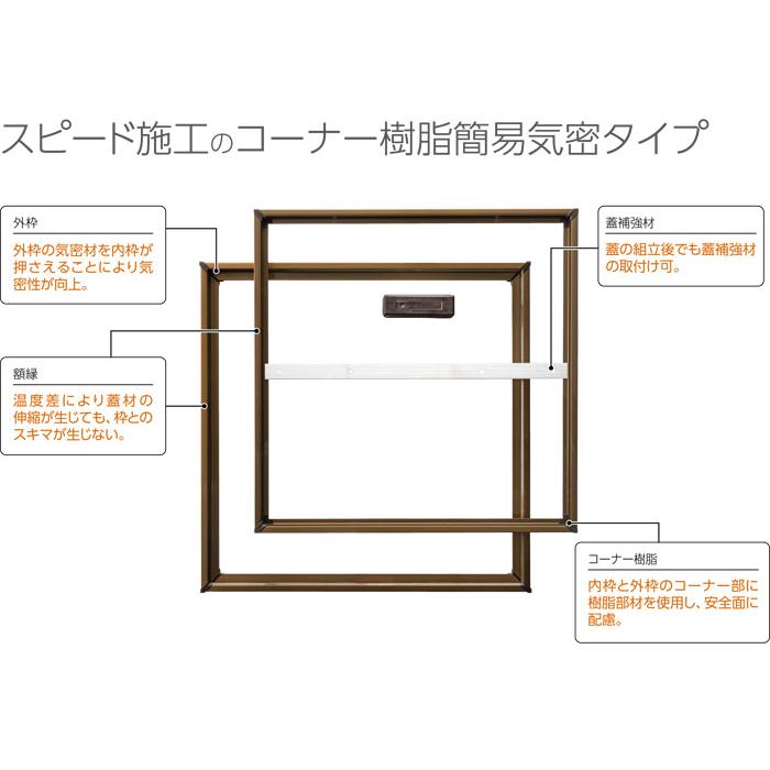 点検口 床下 アルミ点検口 ホーム床点検口 木下地 HFCB230 気密タイプ ダイケン アルミ ブロンズ 茶 開口寸法 265.4mm 10台入り1ケース単位 仕上厚15mm_2