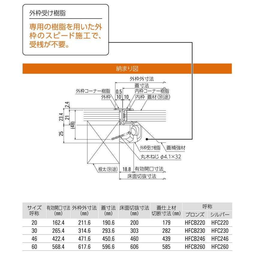 点検口 床下 アルミ点検口 ホーム床点検口 木下地 HFCB230 気密タイプ ダイケン アルミ ブロンズ 茶 開口寸法 265.4mm 10台入り1ケース単位 仕上厚15mm_3
