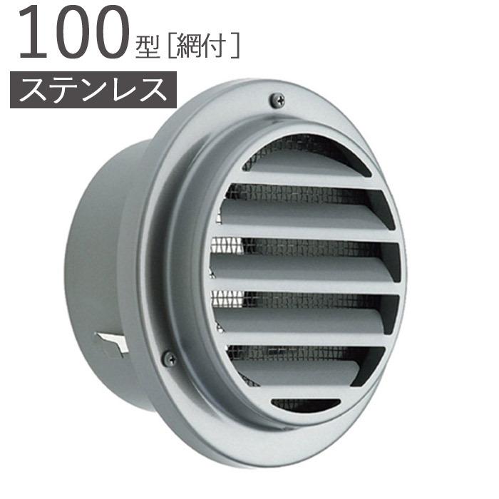 自然換気口部品 自然給排気口用部品 10個 まとめ売り 丸型フード付ガラリ 丸型ガラリ Amazon | Jinmoioy 換気口カバー 屋外 丸型フード付ガラリ 100mm/150mm