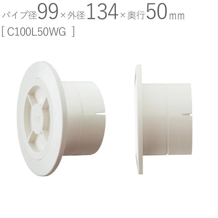 クーラーキャップ 丸型 100型 PCクーラーキャップ ABS ホワイトグレー