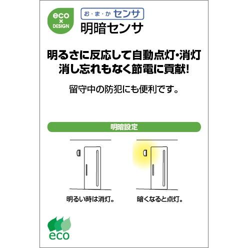 玄関照明 屋外 ポーチライト ウォールライト ポージィ LED 壁面専用型 ステンドグラス ブラケット E26 LED電球クリア一般形 6.2W 人感センサー 明暗センサー｜estoah｜07