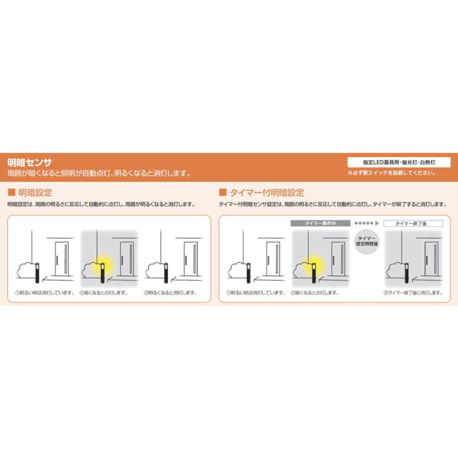 玄関照明 屋外 ポーチライト ウォールライト ポージィ LED 壁面専用型 ステンドグラス ブラケット E26 LED電球クリア一般形 6.2W 人感センサー 明暗センサー｜estoah｜09