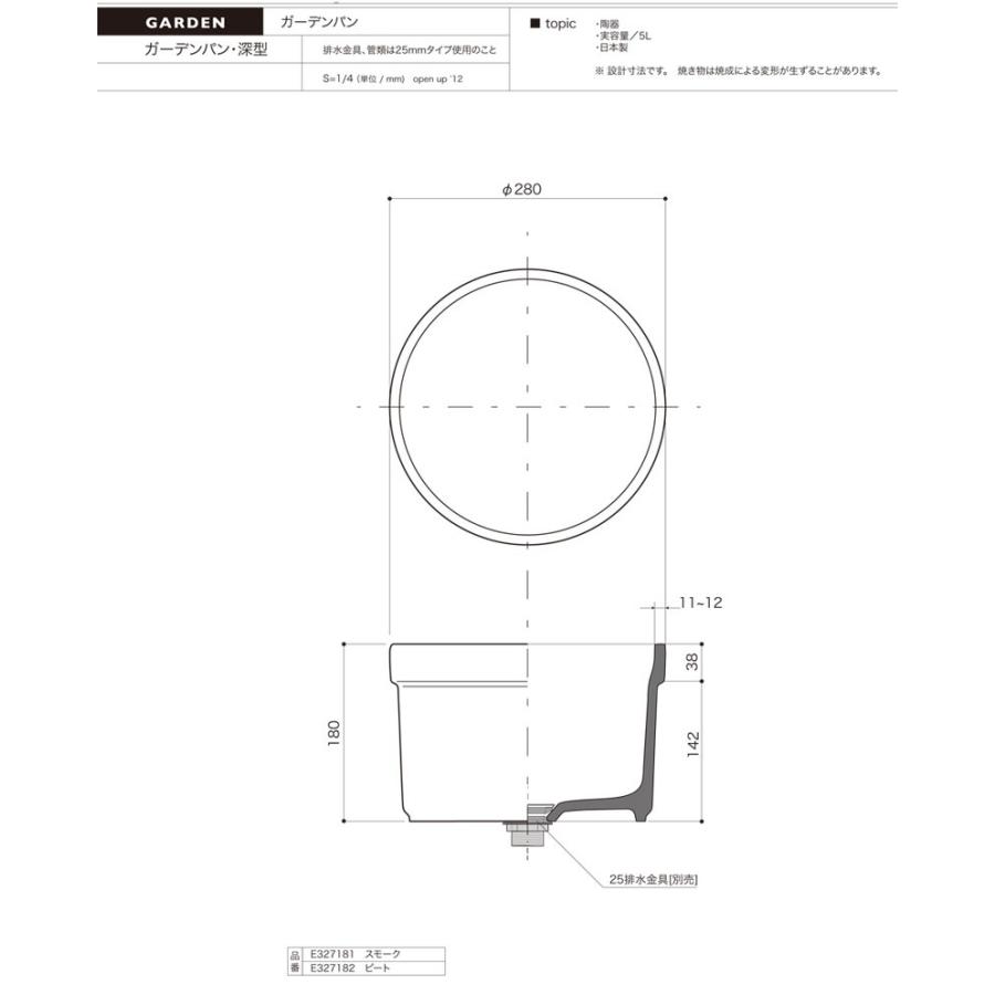立水栓 パン ガーデンパン ガーデンパン深型 排水金具クローム付き ピート 手洗い鉢 立水栓 水栓柱に設置 M0090 Otk エストアガーデン 通販 Yahoo ショッピング