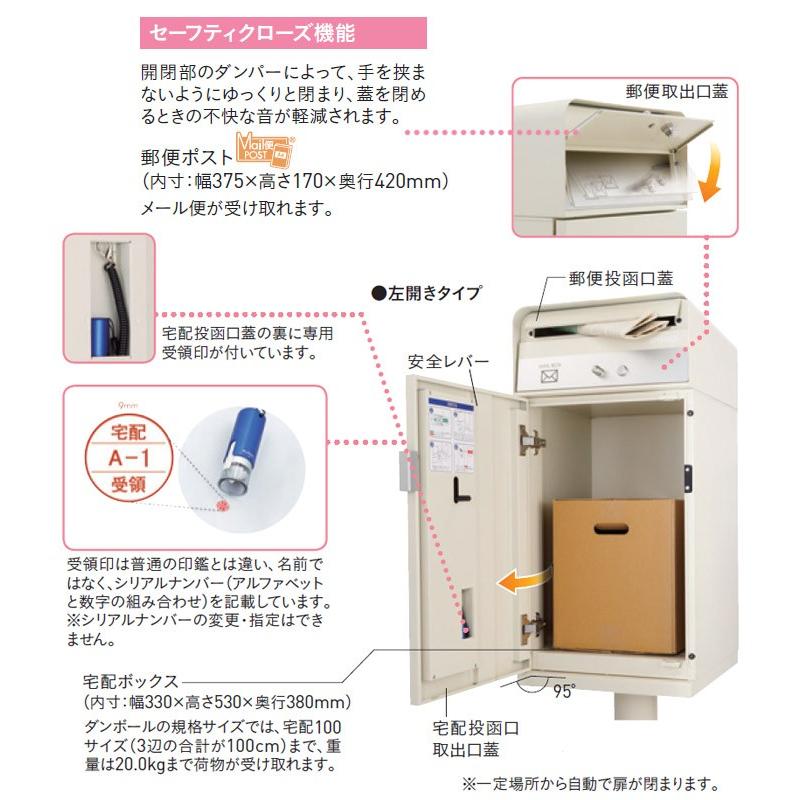 機能門柱　宅配ボックス　宅配ポスト　荷物重量20kgまで受取可能　専用受領印付き　サインシール付き　代引き不可　戸建住宅用　大容量　宅配100サイズ　郵便ポスト