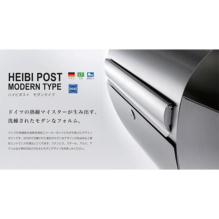 ポスト 郵便受け 郵便ポスト ドイツ・ハイビ社製 HEIBI POST 鍵付き