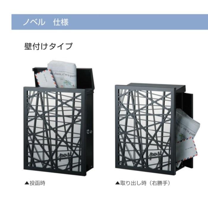 ポスト 郵便受け 壁掛け郵便ポスト ノベル 大型配達物対応 壁付け