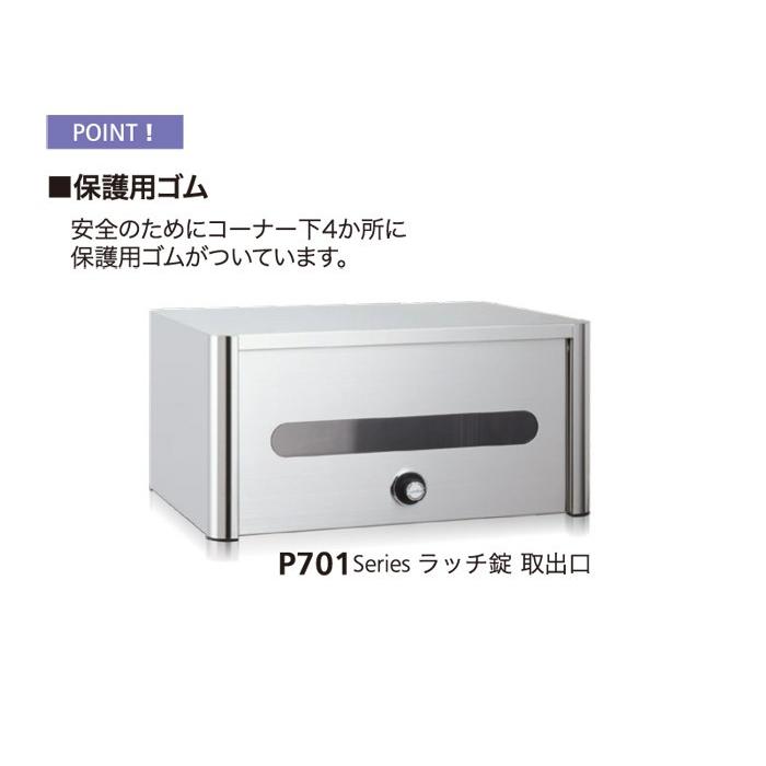 ポスト 郵便受け 埋め込み郵便ポスト レッタ P701 パイン 前入れ後出し
