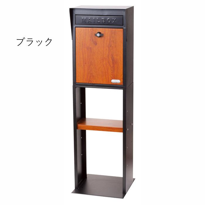 郵便ポスト スタンドタイプ 郵便受け 棚付 ブラック 黒 木目調 幅32