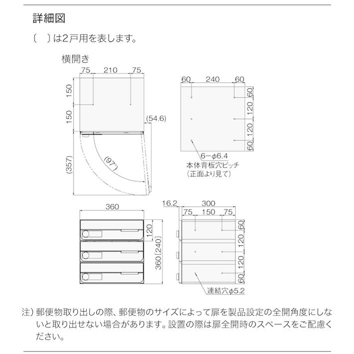 集合ポスト 郵便受け ポスト 横向き 前入前出 屋内仕様 D-ALL KS