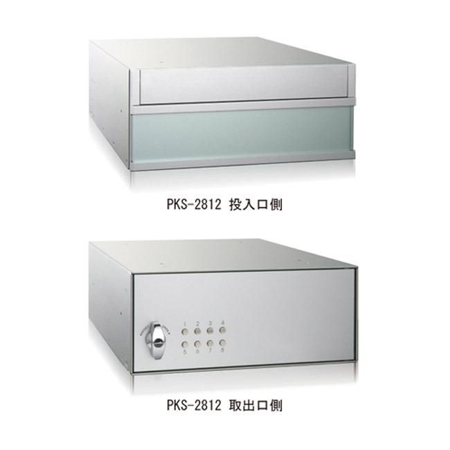 ポスト、郵便受け 集合ポスト 郵便受け ポスト 横向き 前入後出 屋内仕様 PKS-2812 1戸用