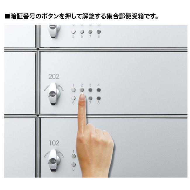 ポスト、郵便受け 集合ポスト 郵便受け ポスト 横向き 前入後出 屋内仕様 PKS-2812 1戸用