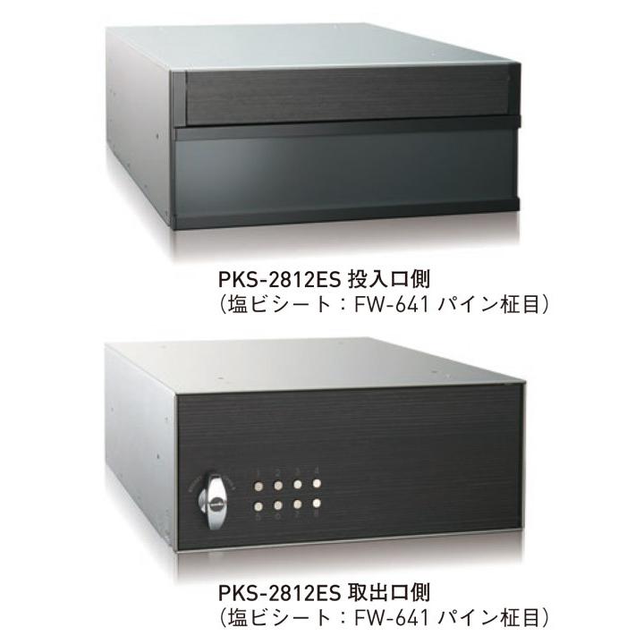 集合ポスト 郵便受け ポスト 横向き 前入後出 屋内仕様 PKS 集合ポスト 郵便受け ポスト 横向き 前入後出 屋内仕様 PKS