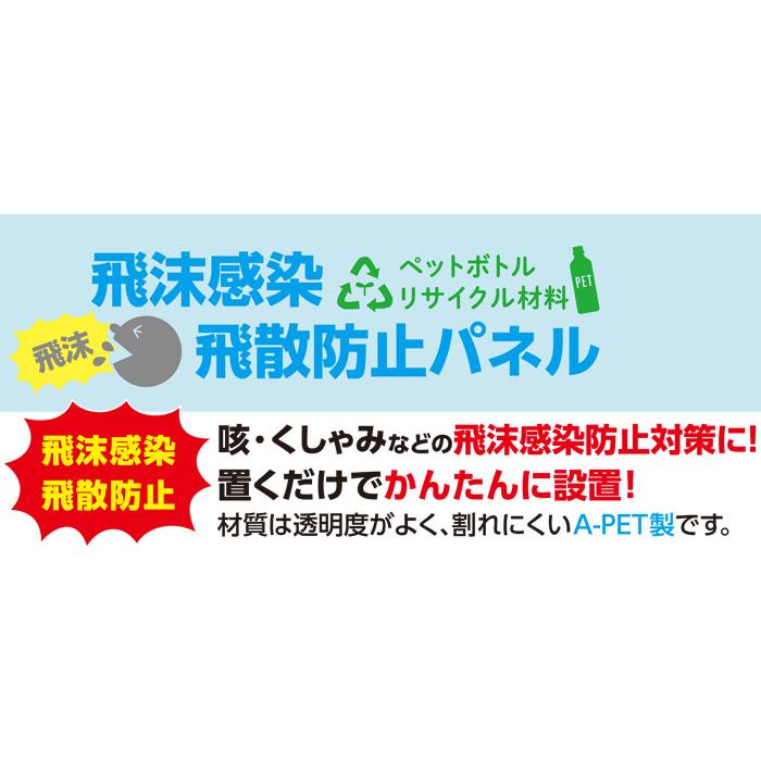 パーテーション コロナ 飛沫防止 2mm厚 W604×H600mm 1枚 透明 ペット