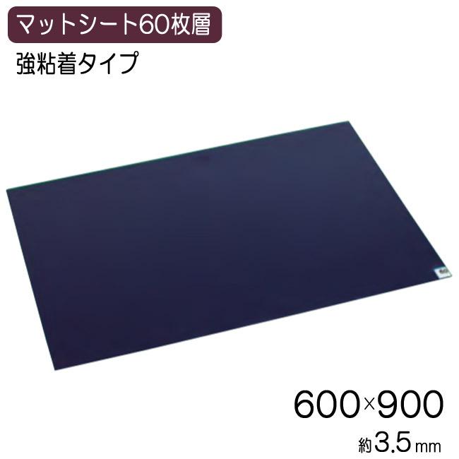こびり付く引っ敷き居敷き BS 青 60枚層 600×900粍 テラモト 入り口・入口引っ敷き 入り口・入口 接触感染打つ手 接触感染止めること 御役目用引っ敷き 工業プラント ホスピタル 除塵 せっ生 屋内 診療 通貨価値取り替えっこ不可 家具、インテリア-廊下用マット-カーペット、ラグ、マット