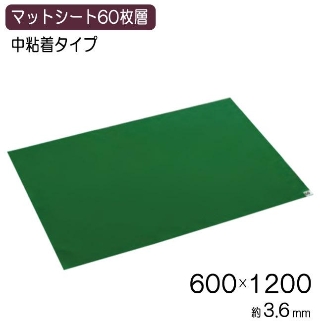 しがみ付くつや消し居敷き G 緑 60枚層 600×1200粍 テラモト 入り口・入口つや消し 入り口・入口 接触伝染打つ手 接触伝染止めること 御勤め用つや消し 工業プラント ホスピタル 除塵 健康方 屋内 診療 必要経費取り替えっこ不可