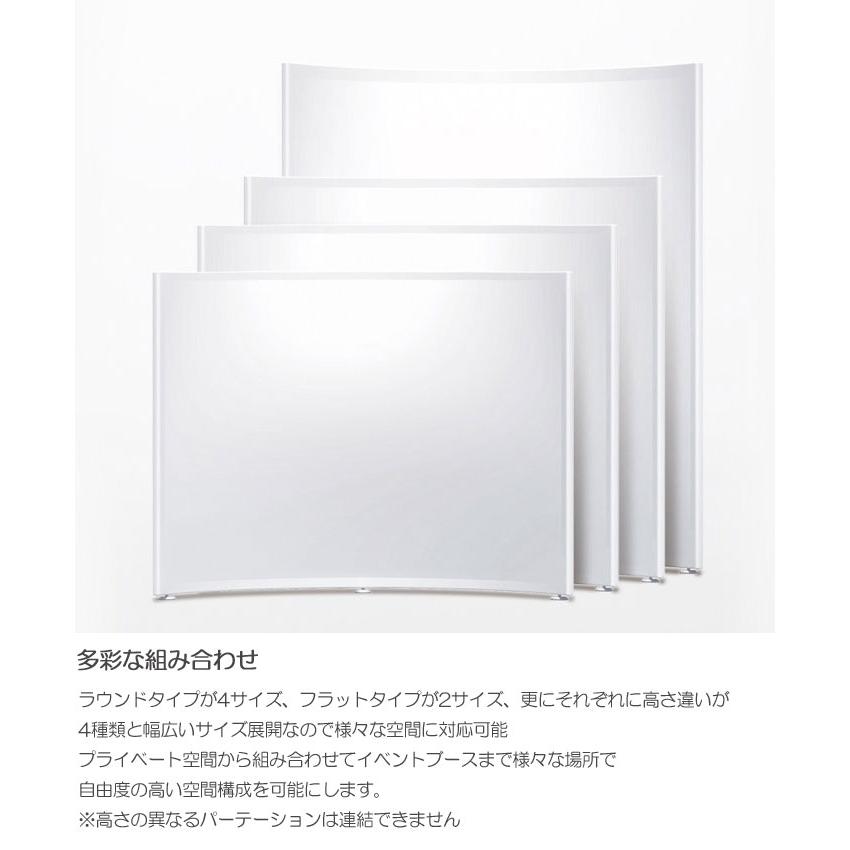 パーテーション 自立 アルミ 間仕切り falce オフィス シングル パーティション ラウンド 幅1272×高さ1200×R900mm 1台単位 組立式 代金引換不可の画像