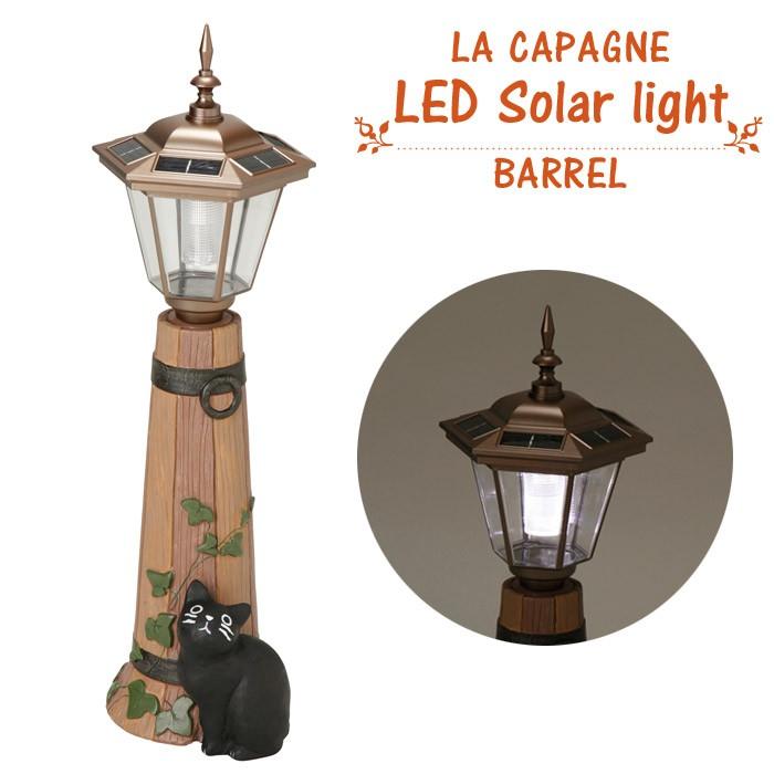 新発 ソーラーライト 屋外照明 ガーデンライト 庭園灯 Led センサー付 ソーラーライト 庭 照明 猫のオーナメント バーレル 大 外灯 照明器具 おしゃれ 楽天 Www Technet 21 Org