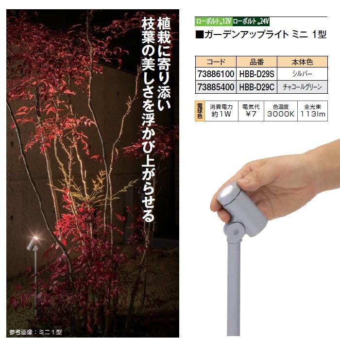 ★高出力72W紫外線強化済みグリーンバルブ★ライトトラップセット★ 501 002 garden_up_light | 屋外照明なら「株式会社タカショー