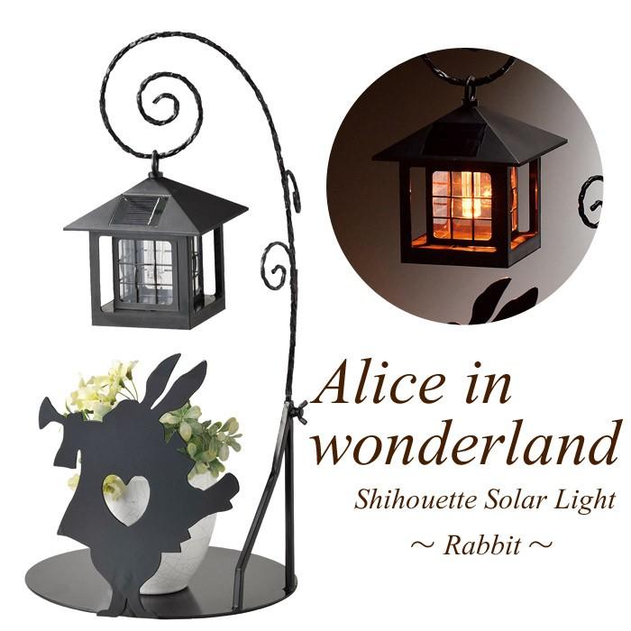 全品送料無料 ソーラーライト 屋外照明 ガーデンライト 庭園灯 Led 不思議の国のアリス シルエットソーラー ラッパうさぎ 組立式 光センサー付 庭 照明器具 おしゃれ ポイント10倍 Www Technet 21 Org